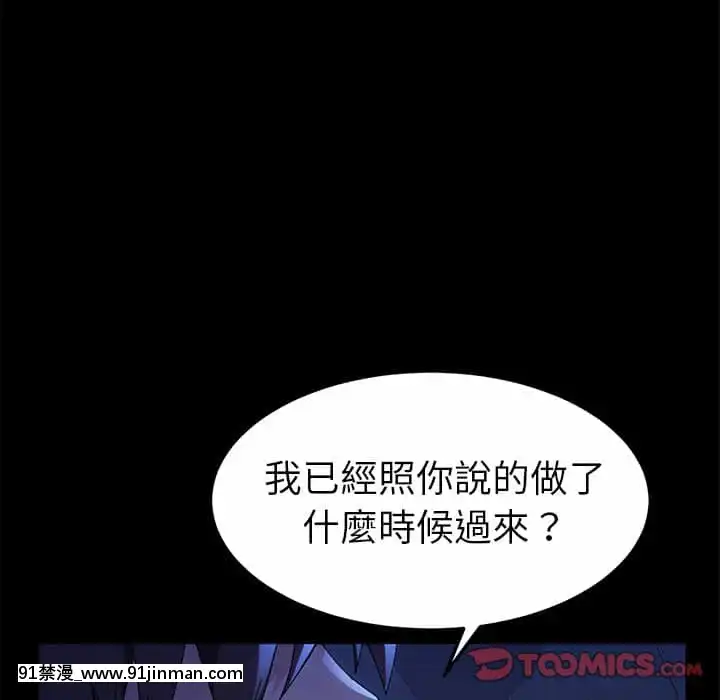 危機四伏的家庭生活65-68話[18禁 巨乳 アニメ]