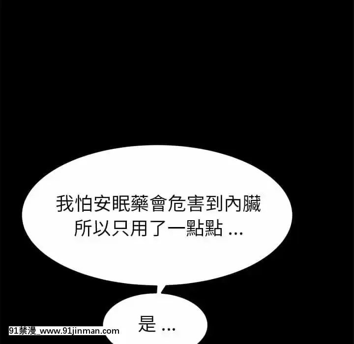 危機四伏的家庭生活65-68話[18禁 巨乳 アニメ]
