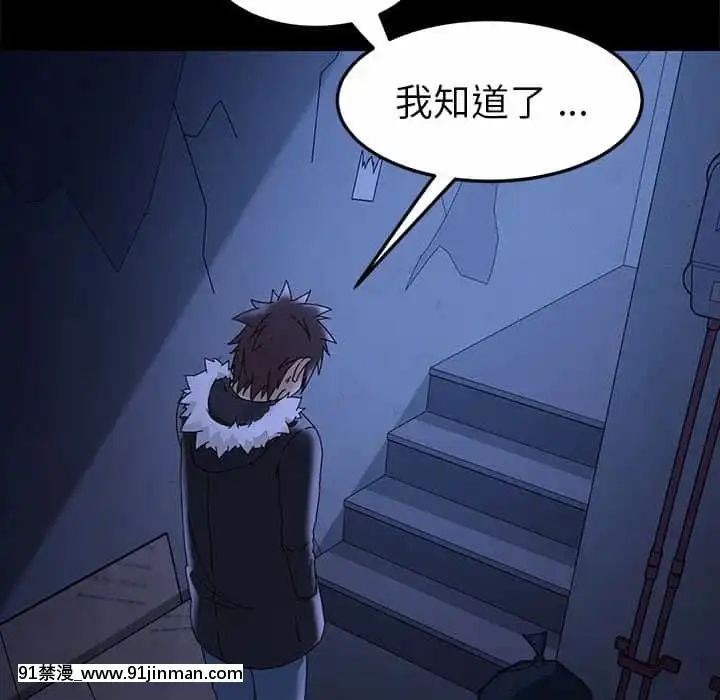 危機四伏的家庭生活65-68話[18禁 巨乳 アニメ]