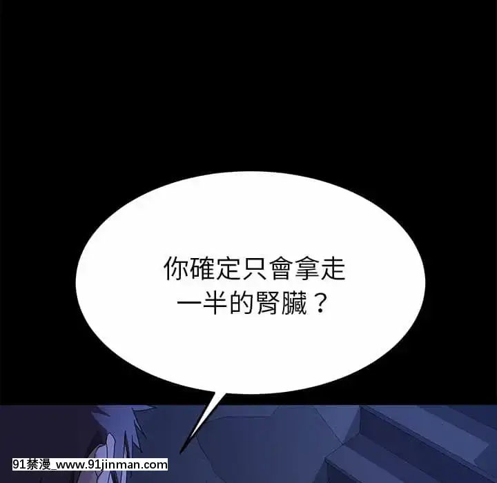 危機四伏的家庭生活65-68話[18禁 巨乳 アニメ]
