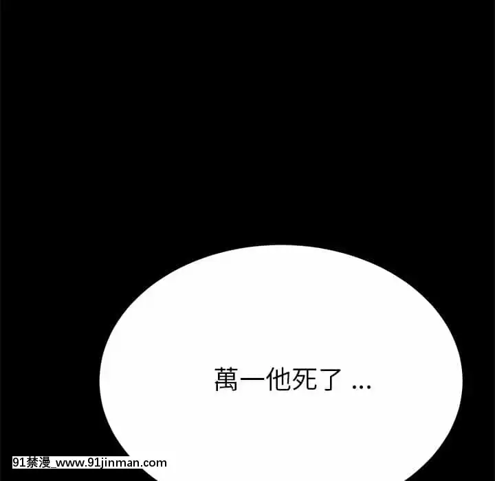 危機四伏的家庭生活65-68話[18禁 巨乳 アニメ]