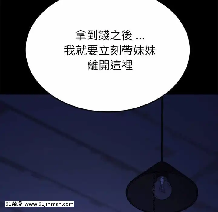危機四伏的家庭生活65-68話[18禁 巨乳 アニメ]