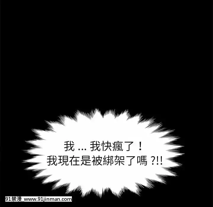 危機四伏的家庭生活65-68話[18禁 巨乳 アニメ]