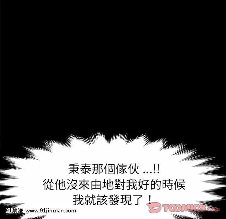 危機四伏的家庭生活65-68話[18禁 巨乳 アニメ]
