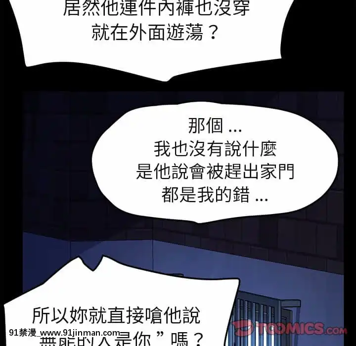 危機四伏的家庭生活65-68話[18禁 巨乳 アニメ]