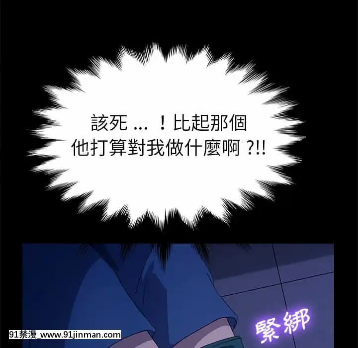危機四伏的家庭生活65-68話[18禁 巨乳 アニメ]