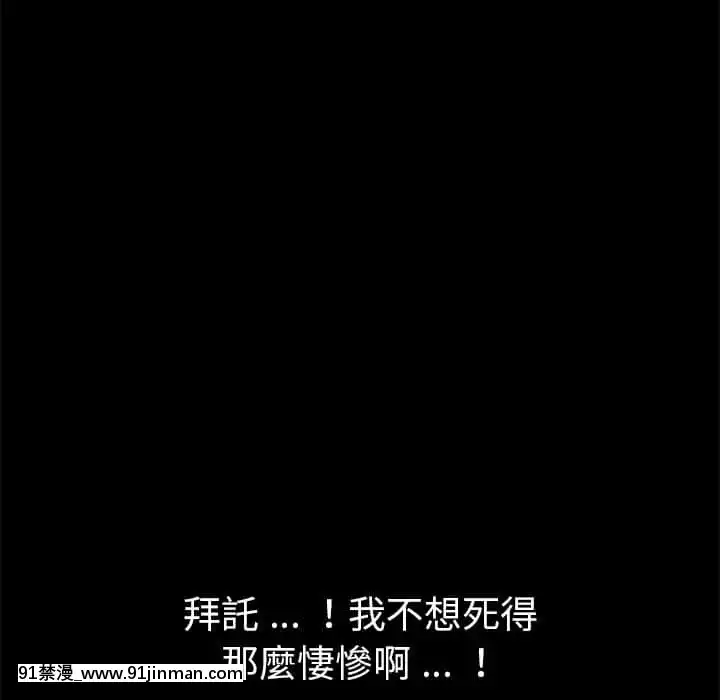 危機四伏的家庭生活65-68話[18禁 巨乳 アニメ]
