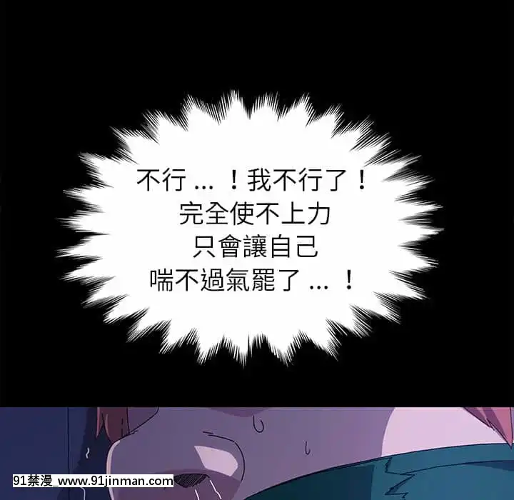 危機四伏的家庭生活65-68話[18禁 巨乳 アニメ]