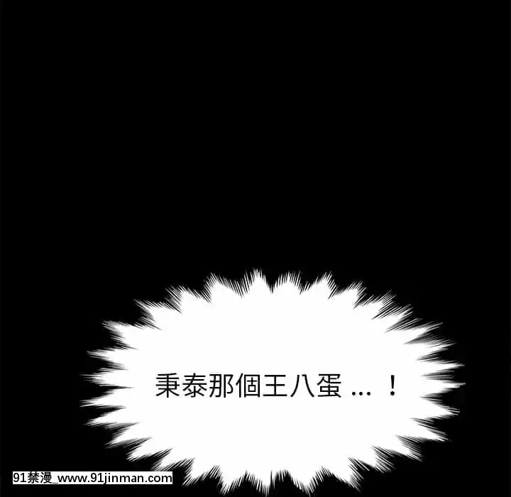 危機四伏的家庭生活65-68話[18禁 巨乳 アニメ]