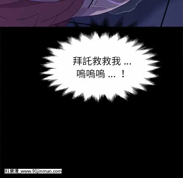 危機四伏的家庭生活65-68話[18禁 巨乳 アニメ]