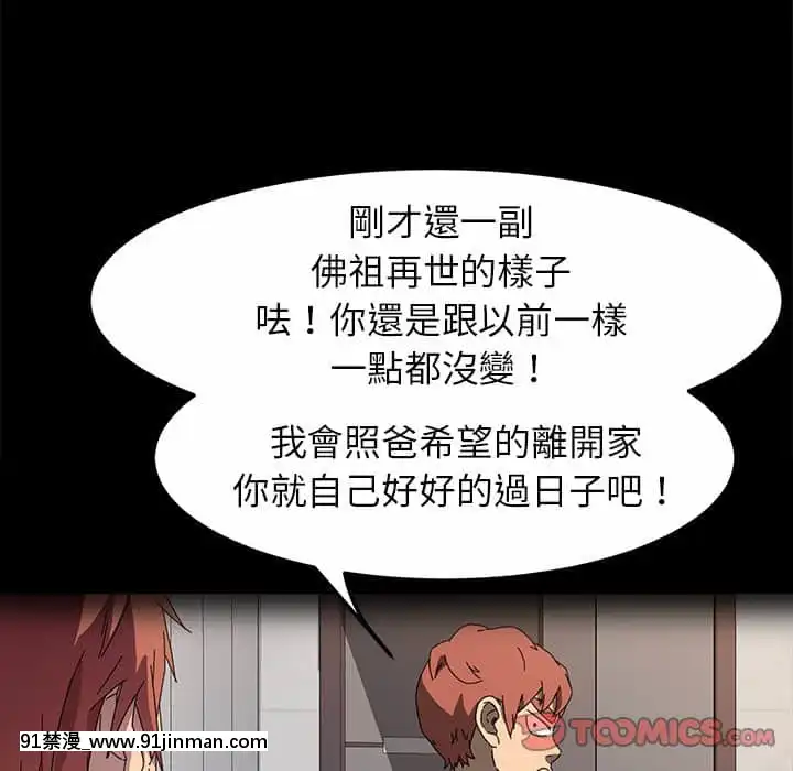 危機四伏的家庭生活65-68話[18禁 巨乳 アニメ]
