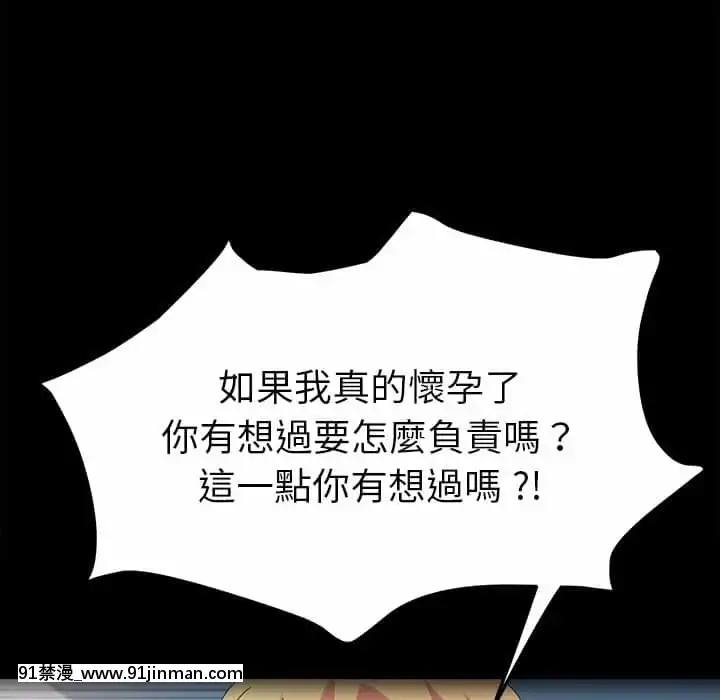 危機四伏的家庭生活65-68話[18禁 巨乳 アニメ]