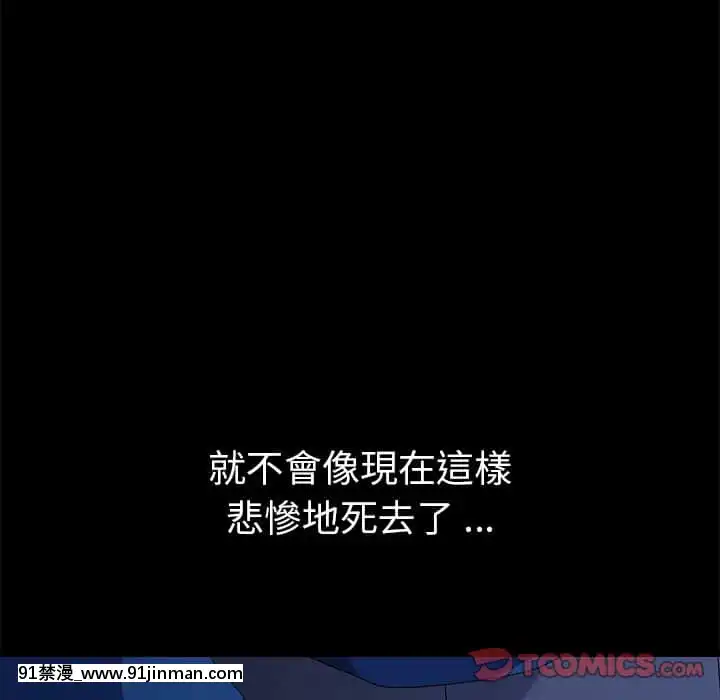 危機四伏的家庭生活65-68話[18禁 巨乳 アニメ]