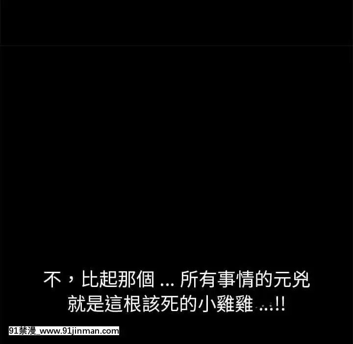 危機四伏的家庭生活65-68話[18禁 巨乳 アニメ]