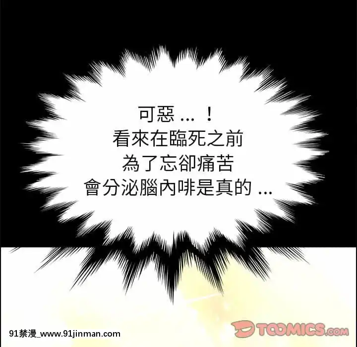 危機四伏的家庭生活65-68話[18禁 巨乳 アニメ]