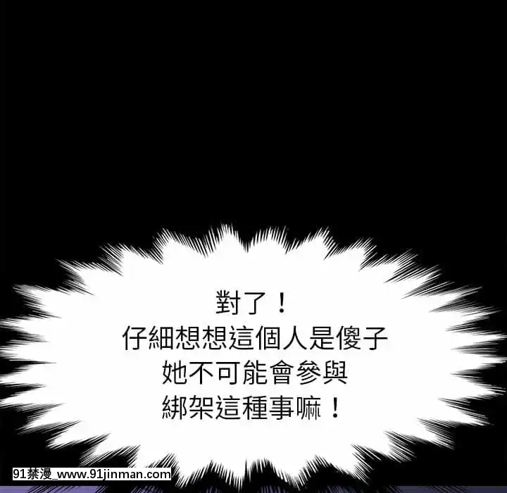 危機四伏的家庭生活65-68話[18禁 巨乳 アニメ]