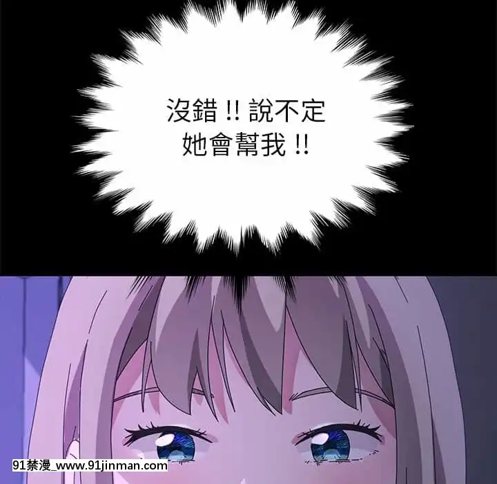危機四伏的家庭生活65-68話[18禁 巨乳 アニメ]