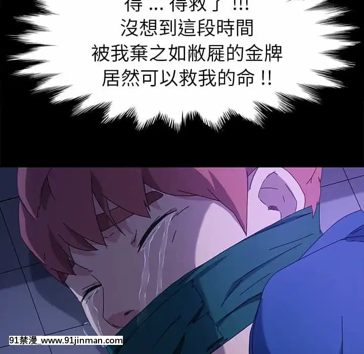 危機四伏的家庭生活65-68話[18禁 巨乳 アニメ]