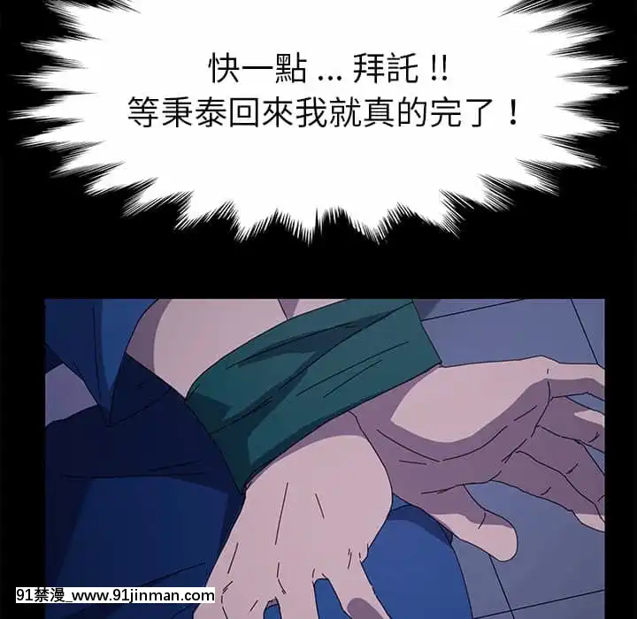 危機四伏的家庭生活65-68話[18禁 巨乳 アニメ]