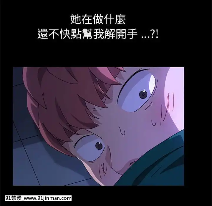 危機四伏的家庭生活65-68話[18禁 巨乳 アニメ]