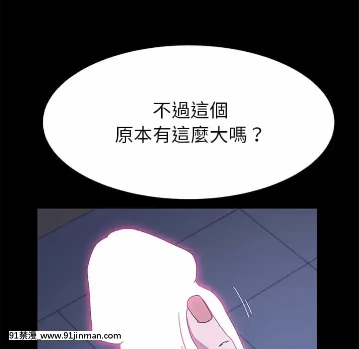 危機四伏的家庭生活65-68話[18禁 巨乳 アニメ]