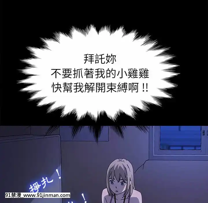 危機四伏的家庭生活65-68話[18禁 巨乳 アニメ]