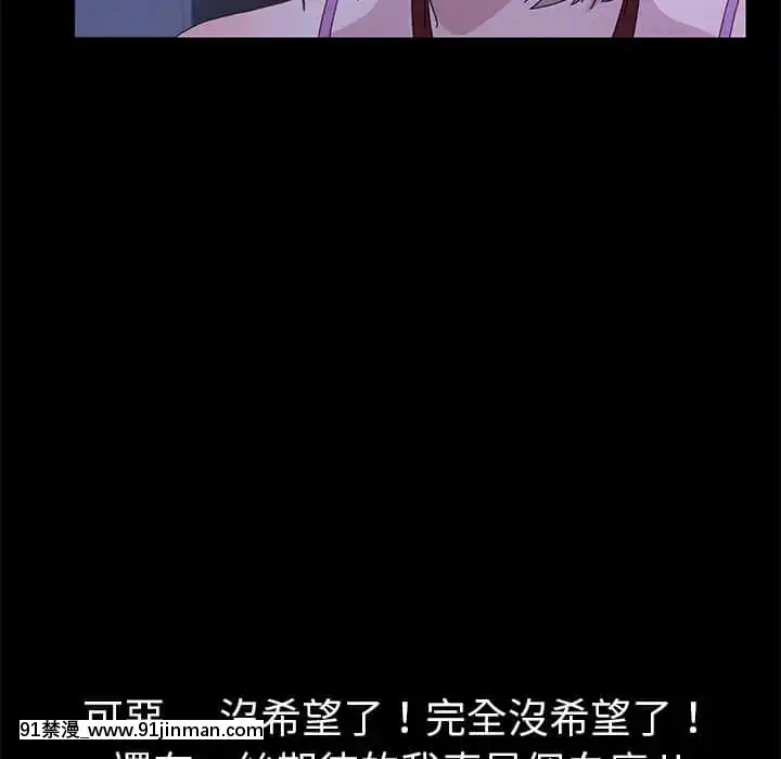 危機四伏的家庭生活65-68話[18禁 巨乳 アニメ]