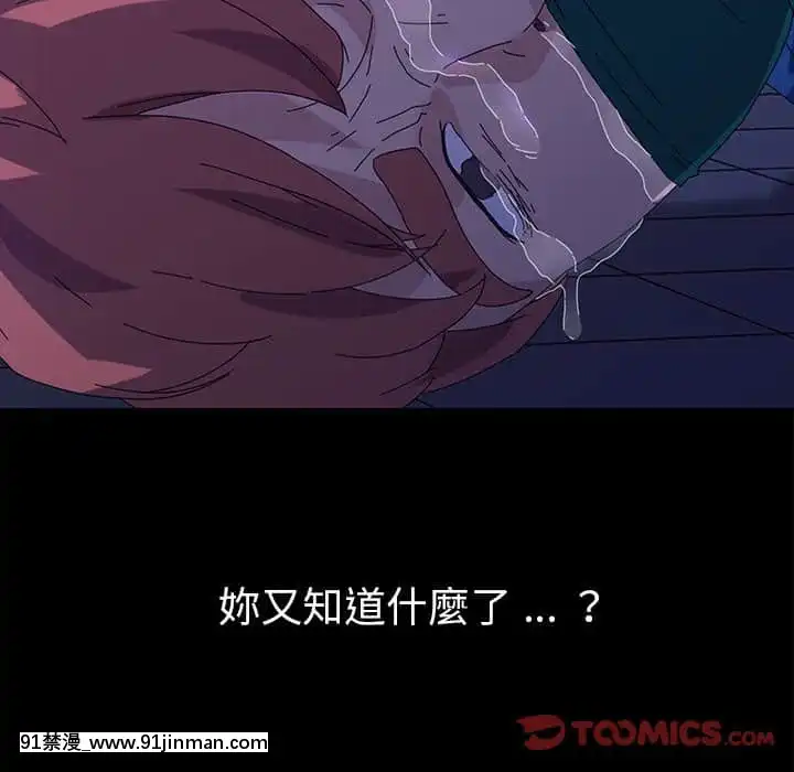 危機四伏的家庭生活65-68話[18禁 巨乳 アニメ]