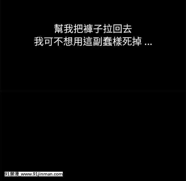 危機四伏的家庭生活65-68話[18禁 巨乳 アニメ]