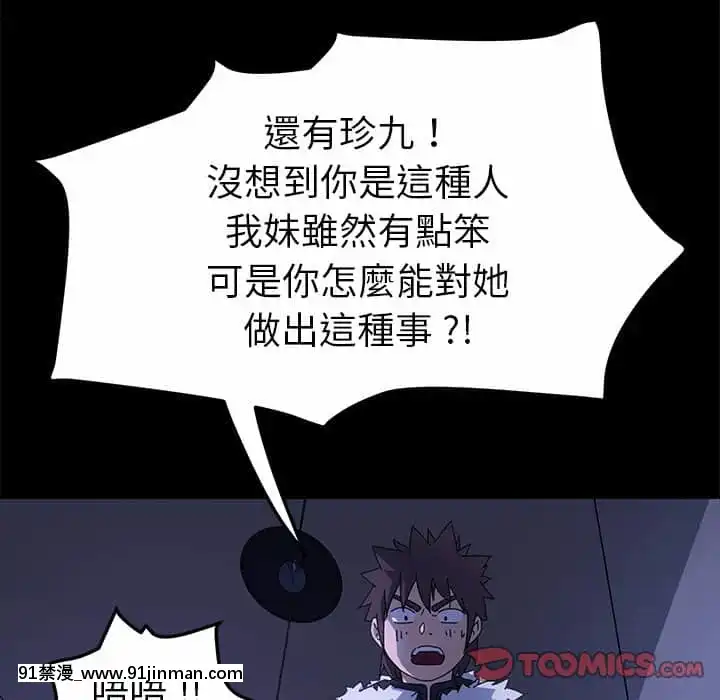 危機四伏的家庭生活65-68話[18禁 巨乳 アニメ]