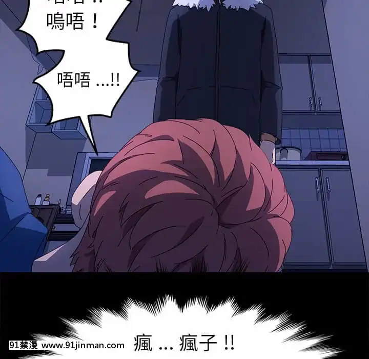 危機四伏的家庭生活65-68話[18禁 巨乳 アニメ]