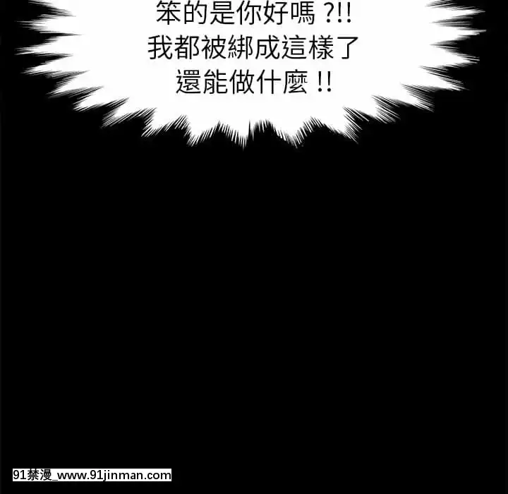 危機四伏的家庭生活65-68話[18禁 巨乳 アニメ]