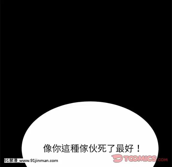 危機四伏的家庭生活65-68話[18禁 巨乳 アニメ]