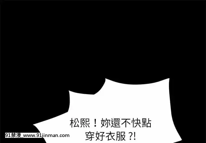 危機四伏的家庭生活65-68話[18禁 巨乳 アニメ]