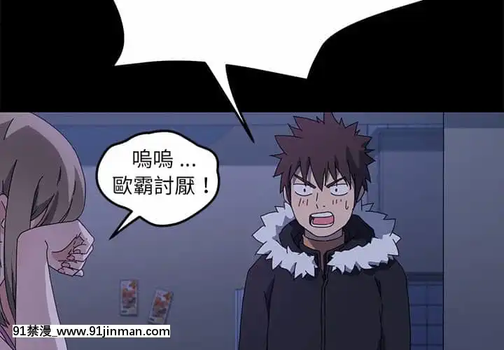 危機四伏的家庭生活65-68話[18禁 巨乳 アニメ]