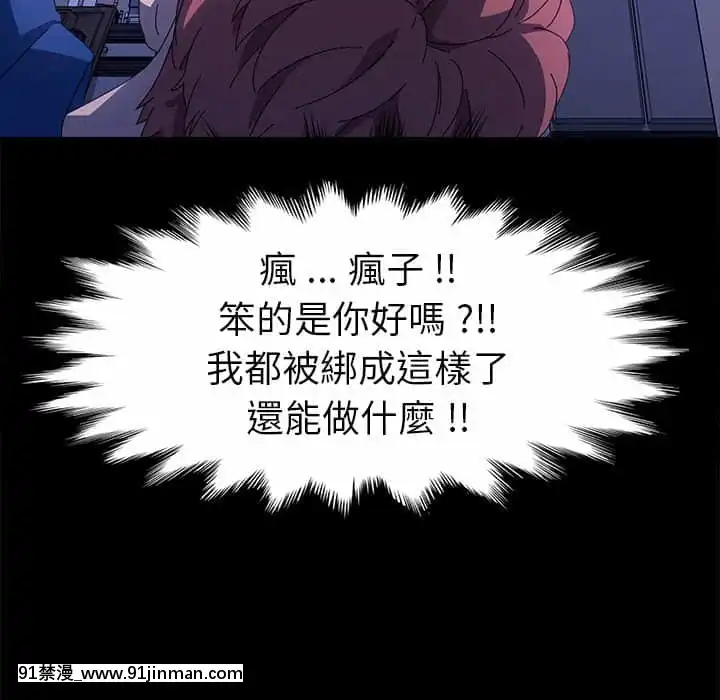 危機四伏的家庭生活65-68話[18禁 巨乳 アニメ]