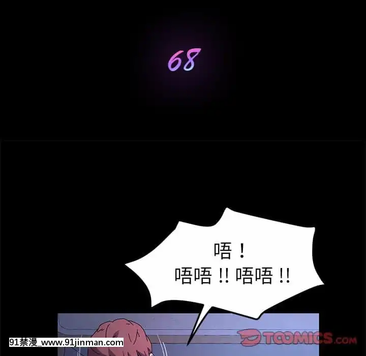危機四伏的家庭生活65-68話[18禁 巨乳 アニメ]