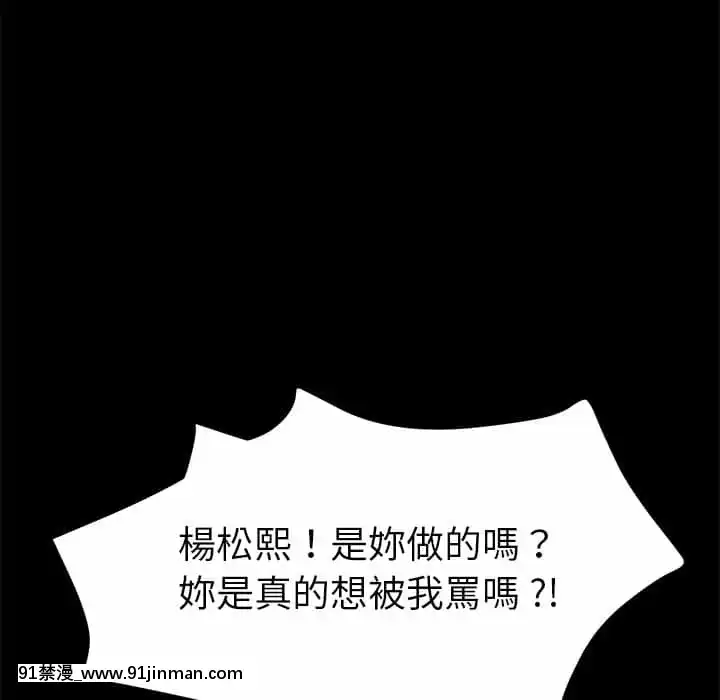 危機四伏的家庭生活65-68話[18禁 巨乳 アニメ]