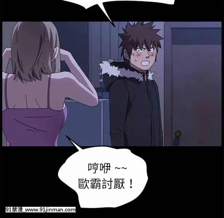 危機四伏的家庭生活65-68話[18禁 巨乳 アニメ]