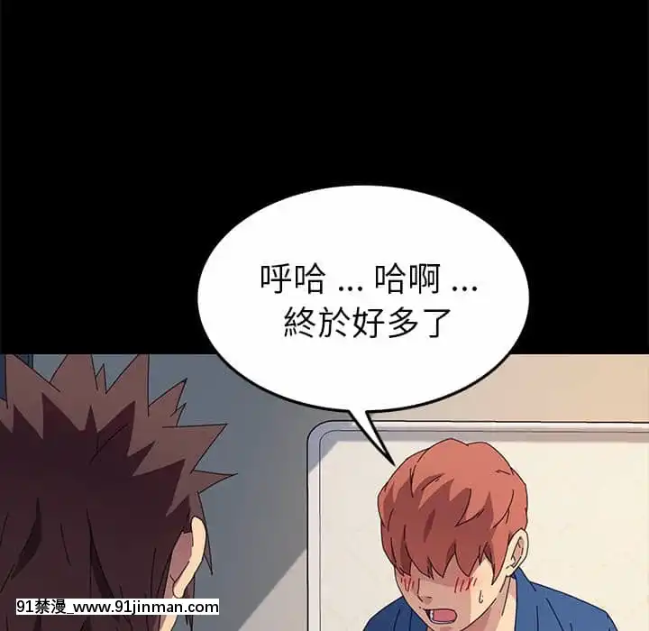 危機四伏的家庭生活65-68話[18禁 巨乳 アニメ]