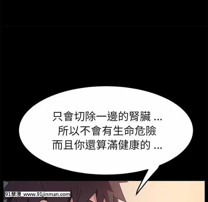 危機四伏的家庭生活65-68話[18禁 巨乳 アニメ]