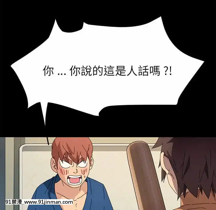 危機四伏的家庭生活65-68話[18禁 巨乳 アニメ]