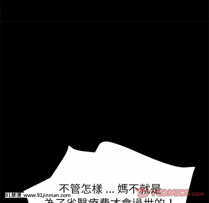 危機四伏的家庭生活65-68話[18禁 巨乳 アニメ]