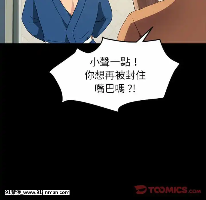 危機四伏的家庭生活65-68話[18禁 巨乳 アニメ]