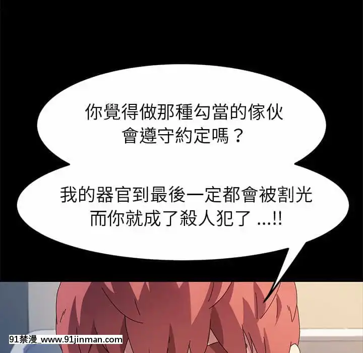 危機四伏的家庭生活65-68話[18禁 巨乳 アニメ]