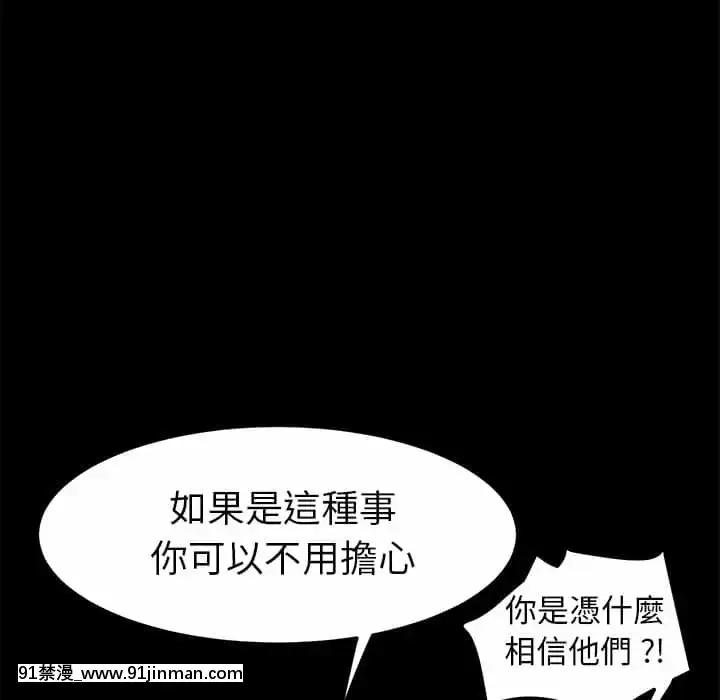 危機四伏的家庭生活65-68話[18禁 巨乳 アニメ]
