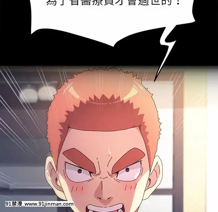 危機四伏的家庭生活65-68話[18禁 巨乳 アニメ]