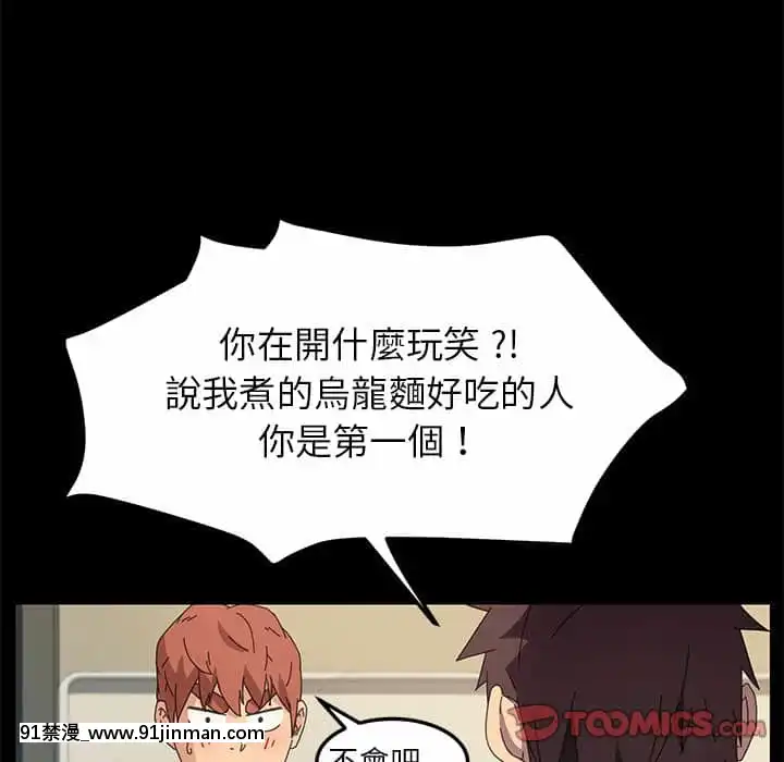危機四伏的家庭生活65-68話[18禁 巨乳 アニメ]