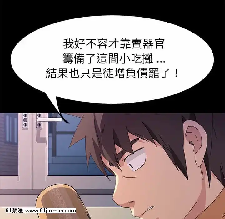 危機四伏的家庭生活65-68話[18禁 巨乳 アニメ]