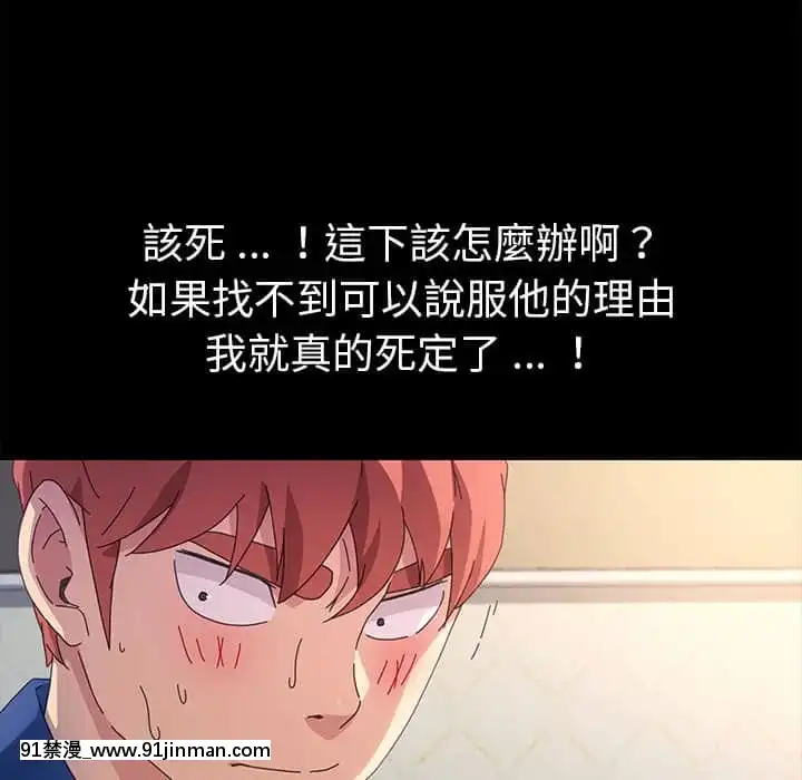 危機四伏的家庭生活65-68話[18禁 巨乳 アニメ]